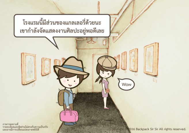 แบกเป้เซอเซอ ตอน เตียงสองชั้นกับจินตนาการ รีวิวโรงแรม MUIU Capsule inn