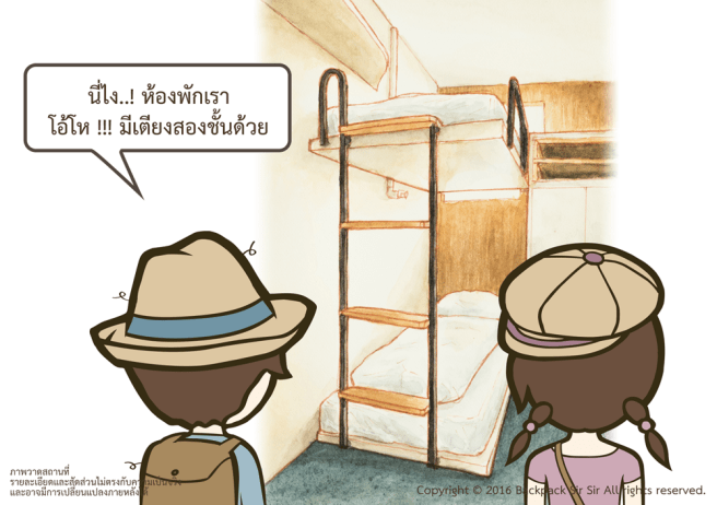 แบกเป้เซอเซอ ตอน เตียงสองชั้นกับจินตนาการ รีวิวโรงแรม MUIU Capsule inn