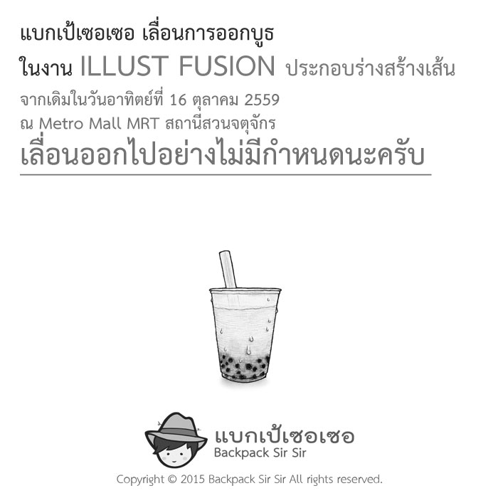 illust-fusion-promote-2