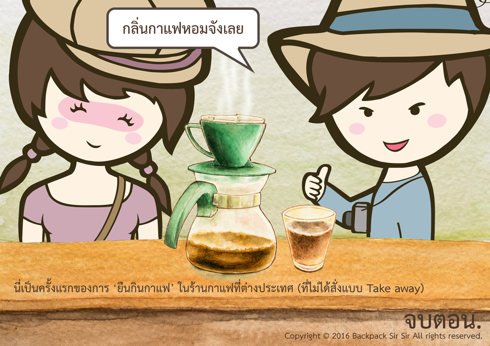 แบกเป้เซอเซอ ตอน ร้านกาแฟที่ต้องยืนกินกาแฟ รีวิวร้านกาแฟ COFFEE STAND UP