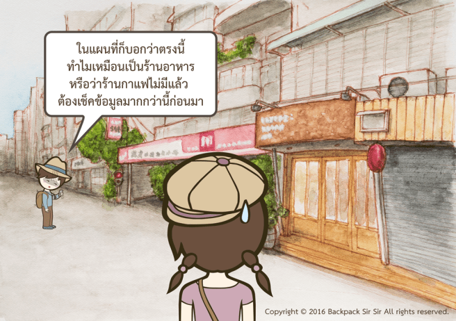 แบกเป้เซอเซอ ตอน ร้านกาแฟที่ต้องยืนกินกาแฟ รีวิวร้านกาแฟ COFFEE STAND UP