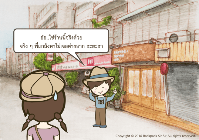 แบกเป้เซอเซอ ตอน ร้านกาแฟที่ต้องยืนกินกาแฟ รีวิวร้านกาแฟ COFFEE STAND UP