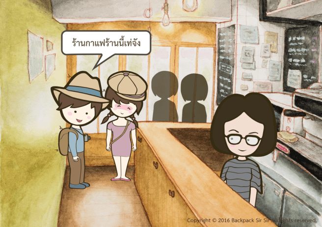 แบกเป้เซอเซอ ตอน ร้านกาแฟที่ต้องยืนกินกาแฟ รีวิวร้านกาแฟ COFFEE STAND UP