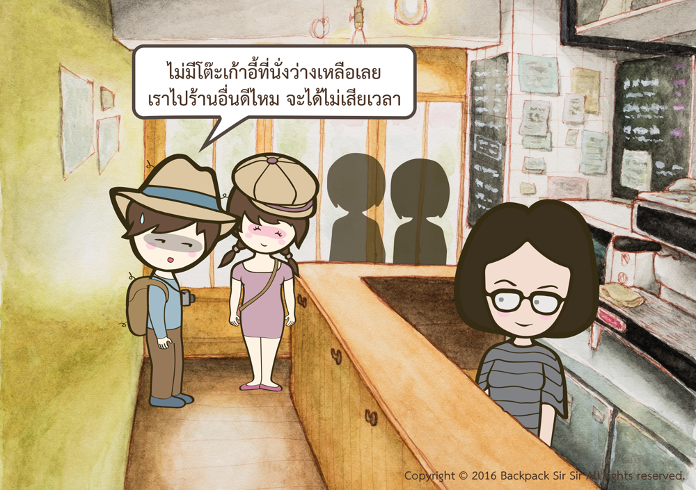 แบกเป้เซอเซอ ตอน ร้านกาแฟที่ต้องยืนกินกาแฟ รีวิวร้านกาแฟ COFFEE STAND UP