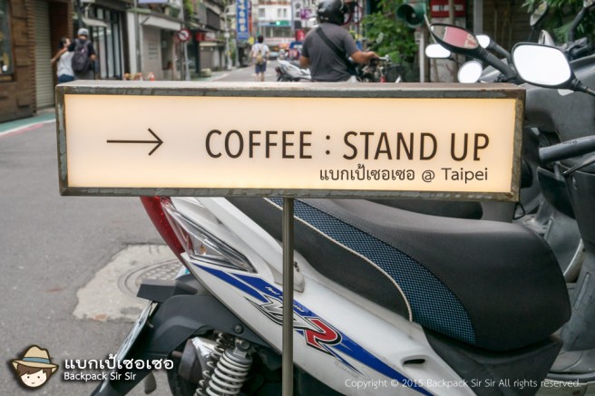 แบกเป้เซอเซอ ตอน ร้านกาแฟที่ต้องยืนกินกาแฟ รีวิวร้านกาแฟ COFFEE STAND UP