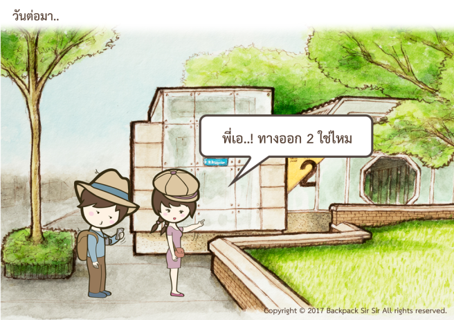 แบกเป้เซอเซอ ตอน แอบดูน้องบราวนี่ รีวิวโรงแรมสัตว์เลี้ยง Home Hug Pet care Hotel