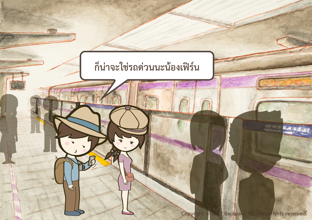 แบกเป้เซอเซอ ตอน ไป Mitsui Outlet ด้วยรถไฟฟ้ากัน