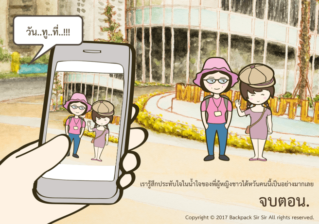 แบกเป้เซอเซอ ตอน ไป Mitsui Outlet ด้วยรถไฟฟ้ากัน