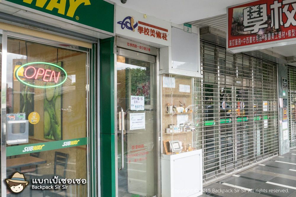 ร้าน John's Art Supplies Shop 學校美術社 MRT Taipei Main Station