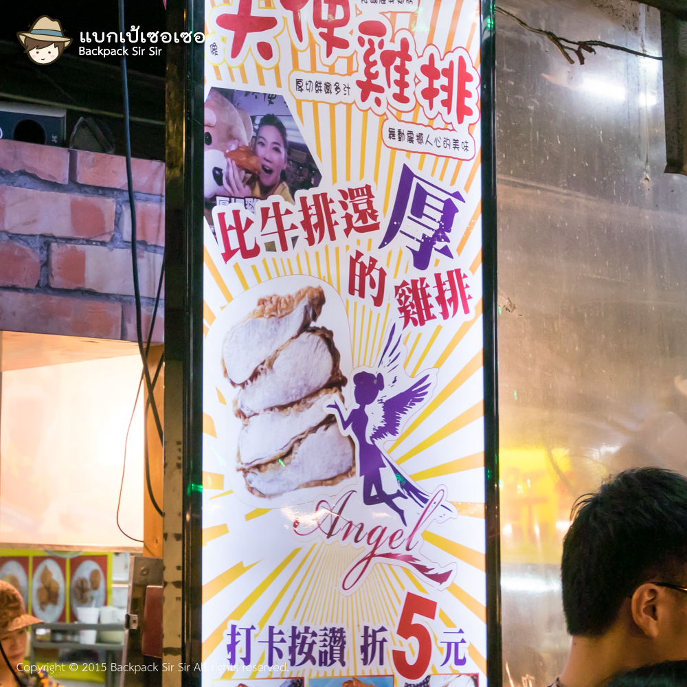 รีวิวไก่ทอด Angel Fried Chicken Kaohsiung Taiwan 天使雞排 กรอบนอก นุ่มใน ที่เกาสง ไต้หวัน