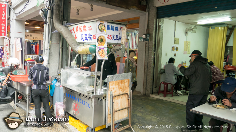 รีวิวก๋วยเตี๋ยวหมี่ซั่วและเต้าหู้เหม็นร้านอาฮัว A Hua Stinky Tofu Da Chang Mian Xian 阿華大腸麵線臭豆腐
