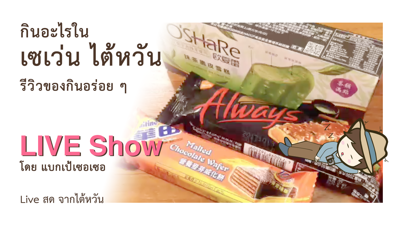 Live-Show-Title-2017-11-30