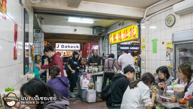 รีวิวก๋วยเตี๋ยวปลาทอด Zhenzheng Hongshao Tu Tuo 真正紅燒土魠 ที่ไถหนัน ไต้หวัน