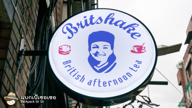 รีวิวร้านอาหารสไตล์อังกฤษ Britshake British Afternoon Tea ในไทเป ไต้หวัน