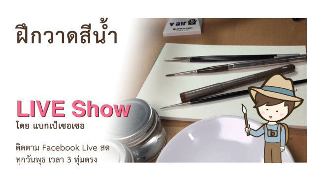 ฝึกวาดรูประบายสีน้ำ รูปข้าวขาหมูไต้หวัน Taiwan Pork Knuckle Rice in Watercolor painting