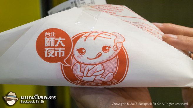 รีวิวขนมบันสอดไส้เนย Pineapple Bun with Butter ร้าน Ho Ho Mei 好好味冰火菠蘿油 瑞豐店 ที่เกาสง ไต้หวัน