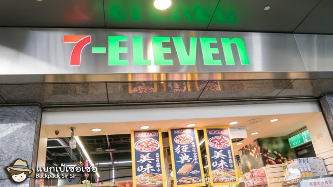 รีวิวมันเผา ในเซเว่น ไต้หวัน Sweet Potato in 7-eleven Taiwan รีวิวอาหารทานเล่น สำหรับรองท้อง