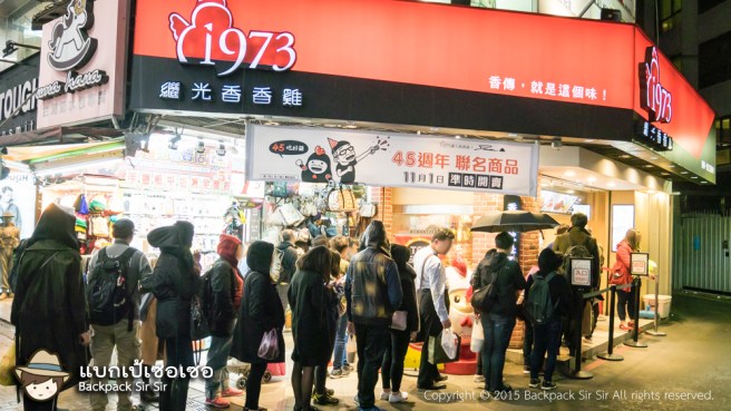 รีวิวไก่ทอดไต้หวัน 1973 Fried Chicken Taiwan ซีเหมินติง ในไทเป ไต้หวัน