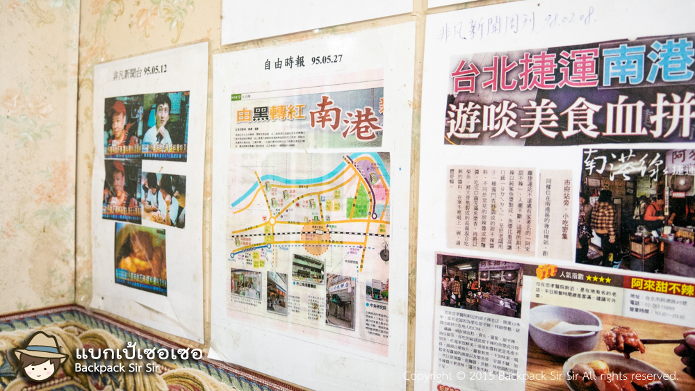 รีวิวก๋วยเตี๋ยวเทมปูระ Tempura Noodle ร้าน A Lai Tian Bu La 阿來甜不辣 ไทเป ไต้หวัน