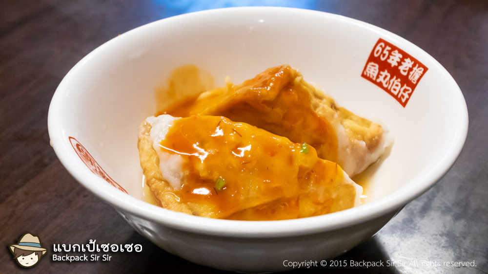 รีวิวเต้าหู้ยัดไส้และก๋วยเตี๋ยววุ้นเส้น Yu Wan Bo Zi 魚丸伯仔 ที่จิ่วเฟิ่น Jiufen Old Street