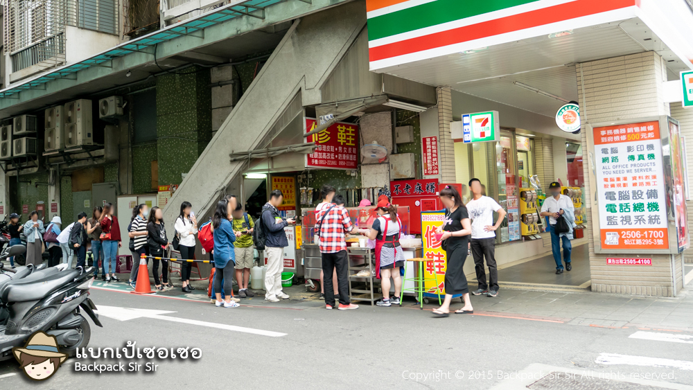 รีวิวขนมโมจิไต้หวัน ร้าน Bulao Hakka Traditional Mochi 不老客家傳統麻糬 เที่ยวไต้หวัน ที่ไทเป