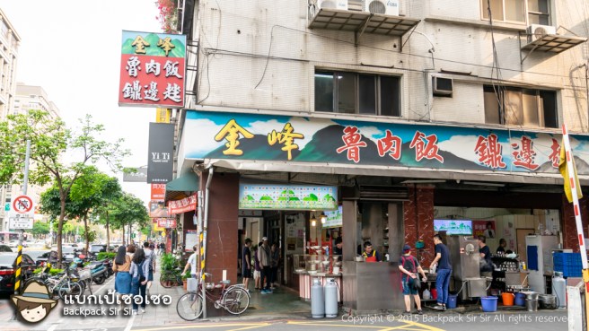 รีวิวข้าวหมูพะโล้ไต้หวัน ร้าน Jin Feng Braised Pork Rice 金峰魯肉飯 เที่ยวไต้หวัน กินอาหารอร่อยที่ไทเป