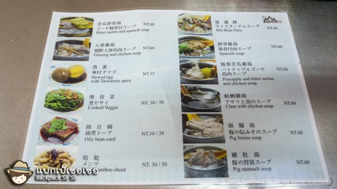 รีวิวข้าวหมูพะโล้ไต้หวัน ร้าน Jin Feng Braised Pork Rice 金峰魯肉飯 เที่ยวไต้หวัน กินอาหารอร่อยที่ไทเป