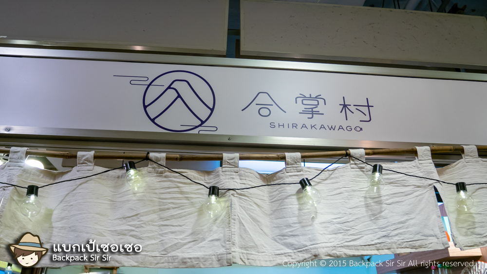 รีวิวร้านซูชิ อาหารญี่ปุ่น Shirakawago Sushi Restaurant 華山 合掌村 เที่ยวไต้หวันด้วยตนเองในไทเป