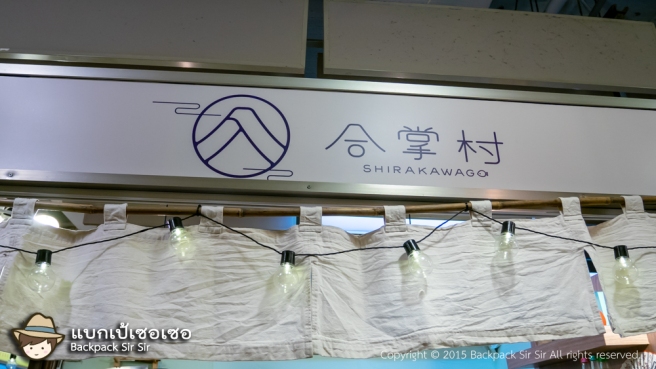 รีวิวร้านซูชิ อาหารญี่ปุ่น Shirakawago Sushi Restaurant 華山 合掌村 เที่ยวไต้หวันด้วยตนเองในไทเป