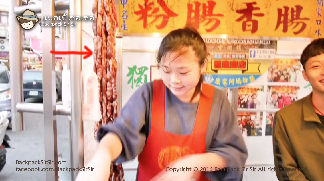 รีวิวไส้กรอก Fen Chang sausage ร้าน Kang Jia Ama 大甲康家阿媽ㄟ粉腸 ที่ Dajia ไถจง เที่ยวไต้หวันด้วยตนเอง