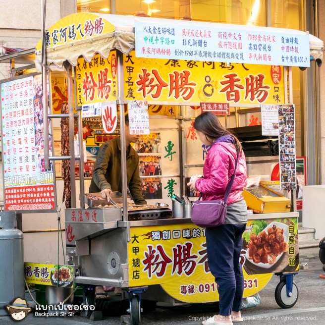 รีวิวไส้กรอก Fen Chang sausage ร้าน Kang Jia Ama 大甲康家阿媽ㄟ粉腸 ที่ Dajia ไถจง เที่ยวไต้หวันด้วยตนเอง