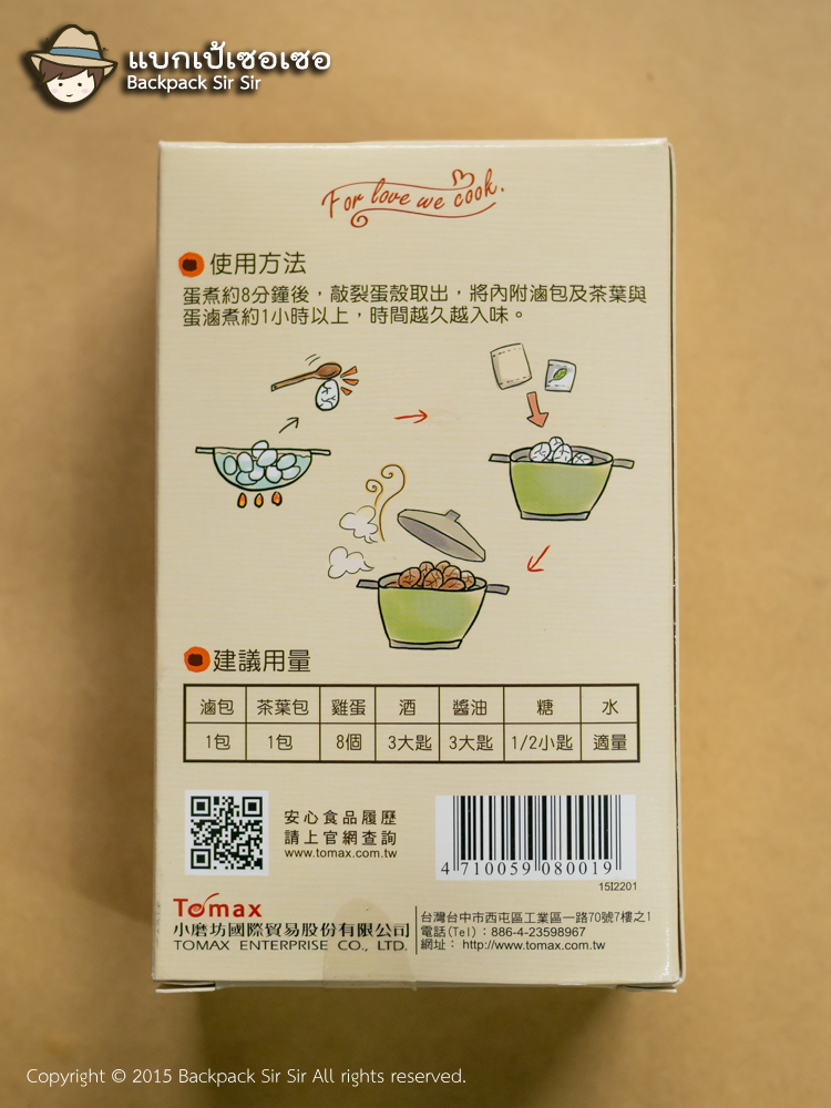 แบกเป้เซอเซอ The Kitchen วิธีทำไข่ต้มชา ไต้หวัน DIY Taiwan tea eggs สูตรไข่ต้มใบชา ไข่ใบชาที่มีกลิ่นบรรยากาศไต้หวัน How to make taiwanese tea eggs