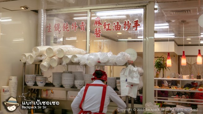 รีวิวเกี๊ยวน้ําหมู ร้าน Laohu Jiang 老虎醬 溫州大餛飩 Pork Wonton Soup and Noodle เที่ยวไต้หวันด้วยตนเอง