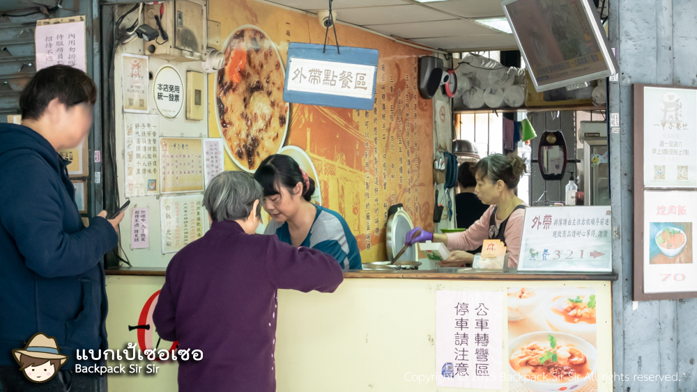 รีวิวข้าวขาหมูไต้หวัน Yi Jia Zi  一甲子餐飲 祖師廟焢肉飯 刈包 ใกล้วัดหลงซานที่ไทเป เที่ยวไต้หวันด้วยตนเอง