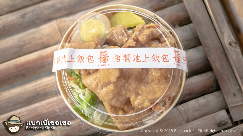 รีวิวข้าวกล่องรถไฟ ร้าน Wu Tao Chishang Lunch Box 悟饕池上飯包 ร้านอร่อยที่ไถตง เที่ยวไต้หวันด้วยตนเอง