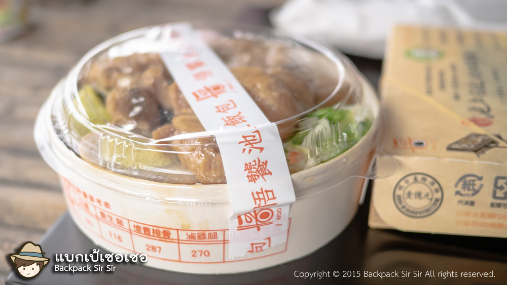 รีวิวข้าวกล่องรถไฟ ร้าน Wu Tao Chishang Lunch Box 悟饕池上飯包 ร้านอร่อยที่ไถตง เที่ยวไต้หวันด้วยตนเอง