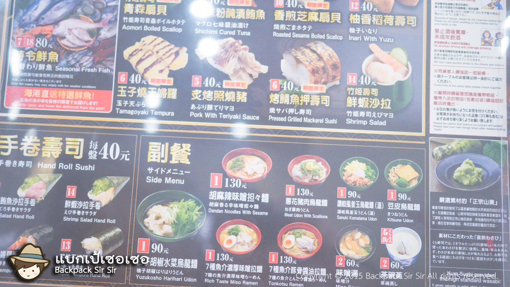 รีวิวซูชิสายพานอร่อย Kura Sushi Taipei くら寿司 ข้าวปั้นหน้าปลาดิบที่ไทเป เที่ยวไต้หวันด้วยตนเอง