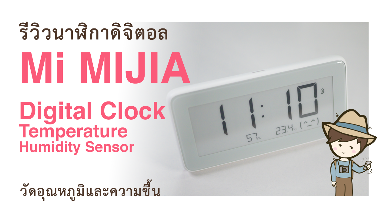 นาฬิกาดิจิตอล Mi Xiaomi MIJIA Multi-Function Clock & Bluetooth Temperature Humidity Sensor วัดอุณหภูมิและความชื้น