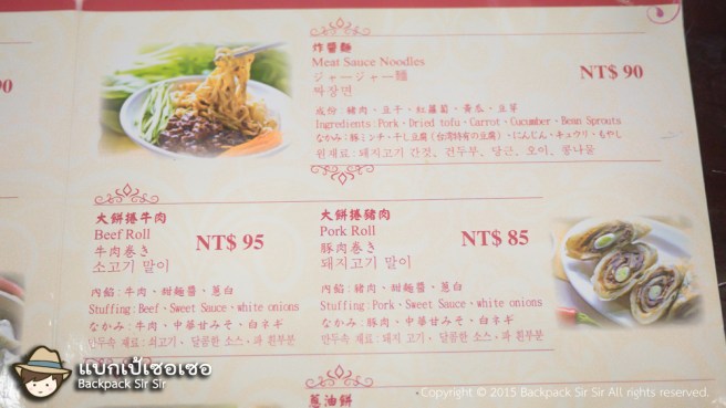 รีวิวเกี๊ยวนึ่งอร่อย Zi Lin Steamed Dumpling 頂好紫琳蒸餃館 ใกล้ Sogo Zhongxiao Store ไทเป เที่ยวไต้หวัน