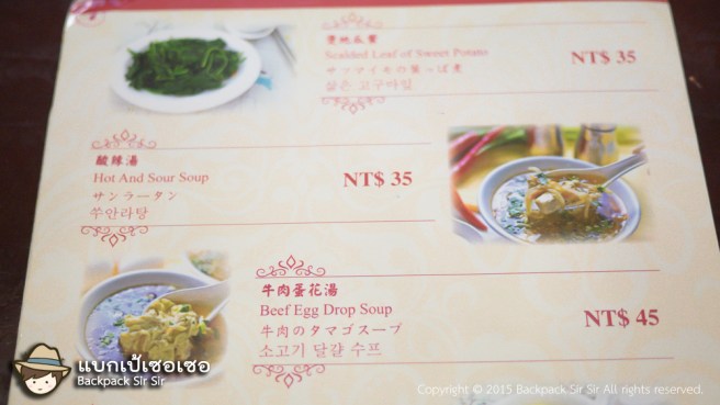 รีวิวเกี๊ยวนึ่งอร่อย Zi Lin Steamed Dumpling 頂好紫琳蒸餃館 ใกล้ Sogo Zhongxiao Store ไทเป เที่ยวไต้หวัน