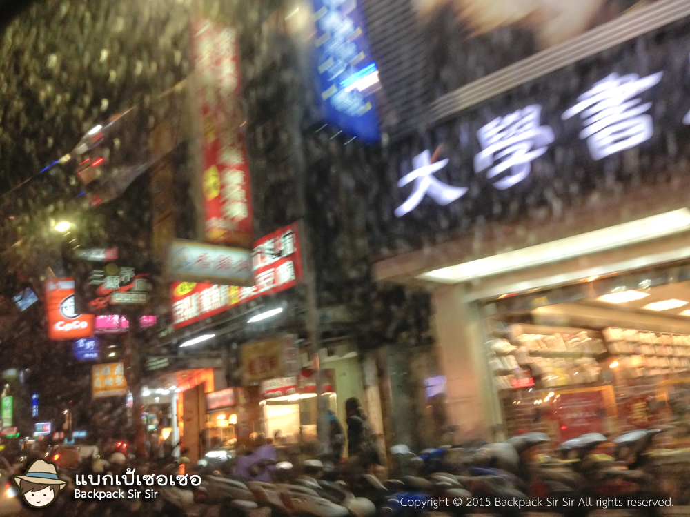 ซื้อยาแก้ปวดหัวที่ไต้หวัน และกินเต้าฮวยเย็นที่ Hsinchu