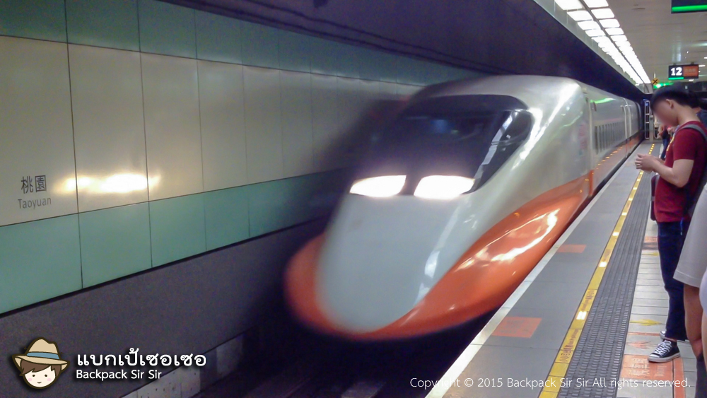 รถไฟความเร็วสูงไต้หวัน Taiwan High Speed Rail