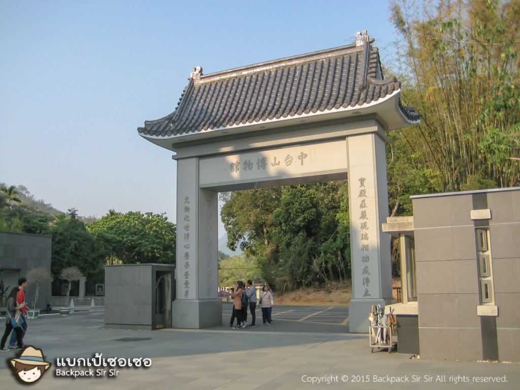 วัดจงไถฉานซื่อ ที่เมืองหนานโถว ไต้หวัน