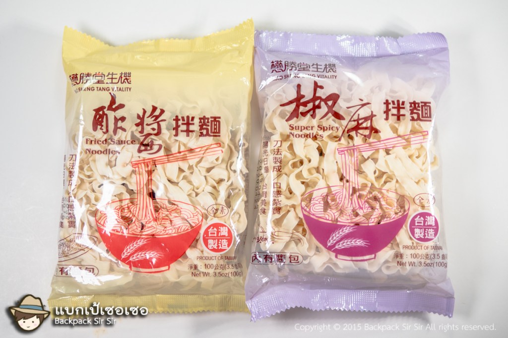 Taiwan Noodles Mao Sheng Tang Vitality (懋勝堂生機)