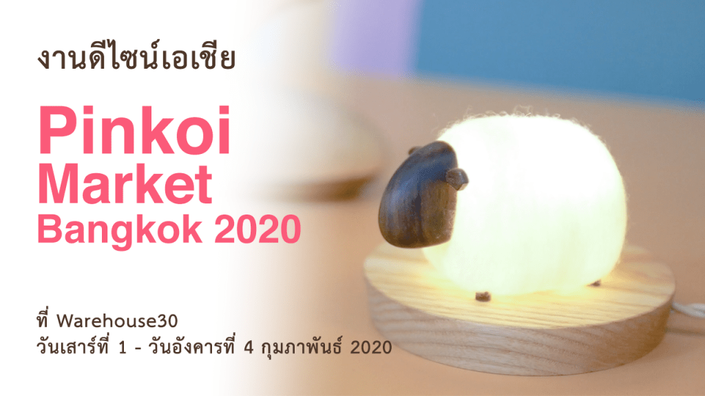 Pinkoi Market in Bangkok 2020