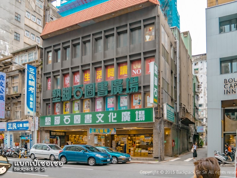ร้านหนังสือ Tien Chiao Shih 墊腳石圖書文化廣場 Taipei Main Station,&nbsp;Taiwan