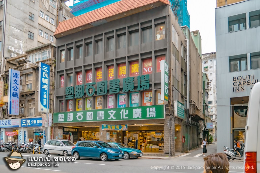 ร้านหนังสือ Tien Chiao Shih 墊腳石圖書文化廣場 Taipei Main Station, Taiwan