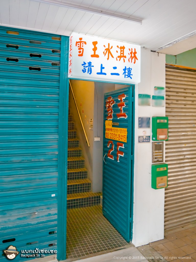 ทางเข้าขึ้นไปชั้น 2 ของอาคาร