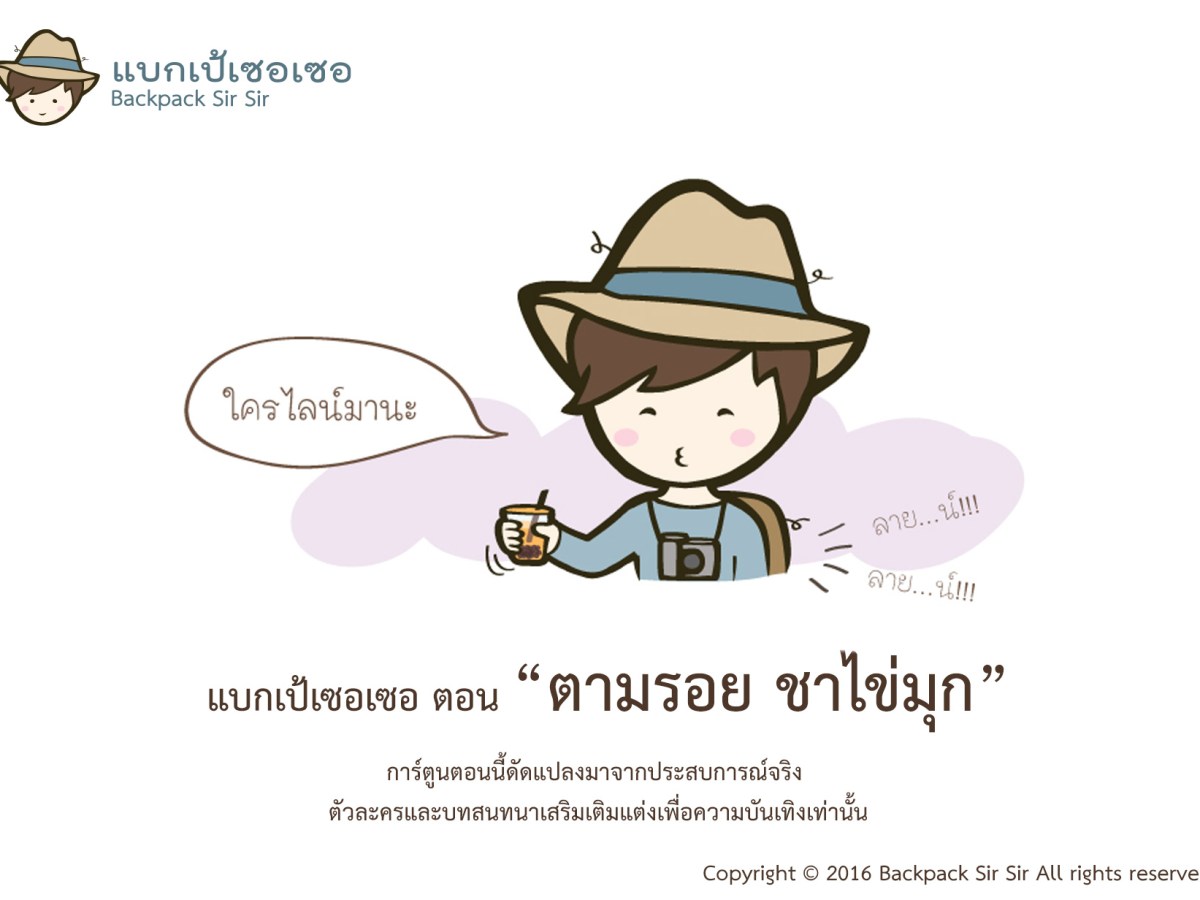 Backpack Sir Sir Traveling in Taiwan Cartoon&nbsp;EP1