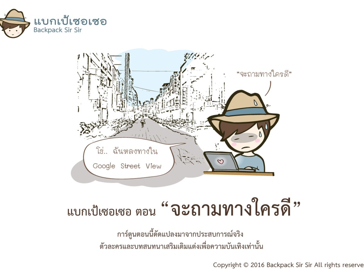 Backpack Sir Sir Traveling in Taiwan Cartoon&nbsp;EP3